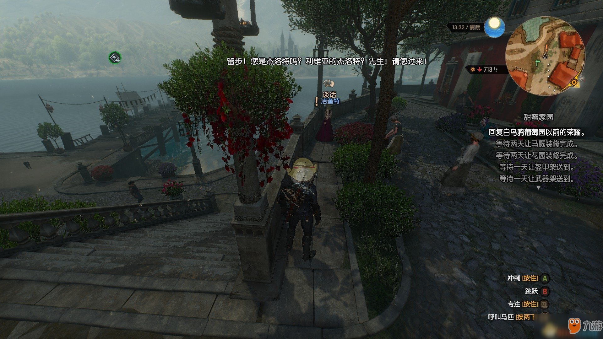 只狼：影逝二度 终极版 截图15