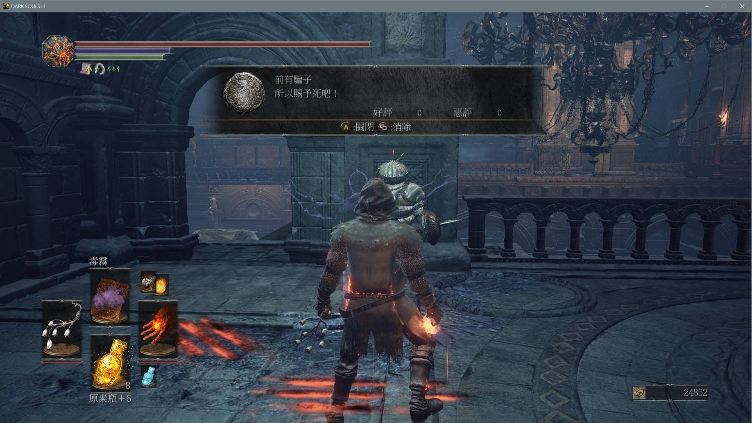 只狼：影逝二度 终极版 截图18