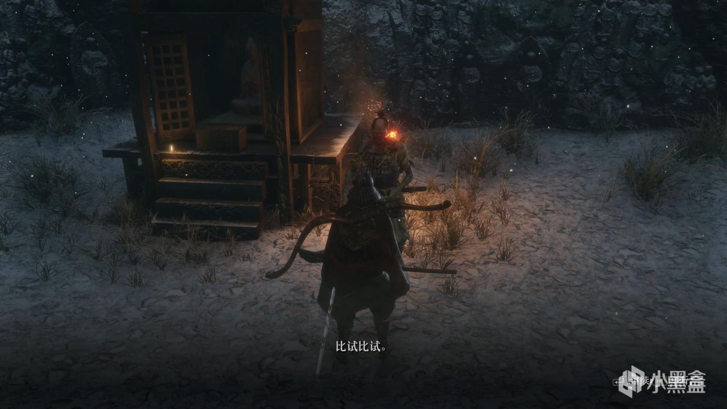 只狼：影逝二度 终极版 截图17