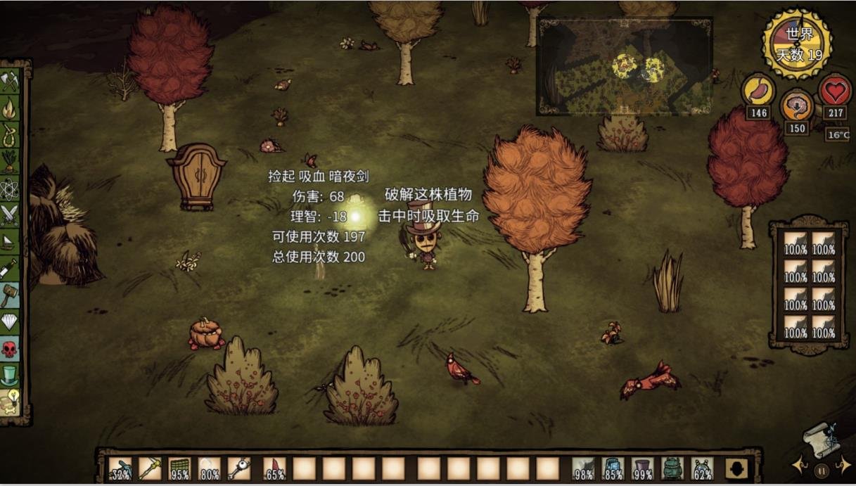 最后生还者2 完整版 截图11