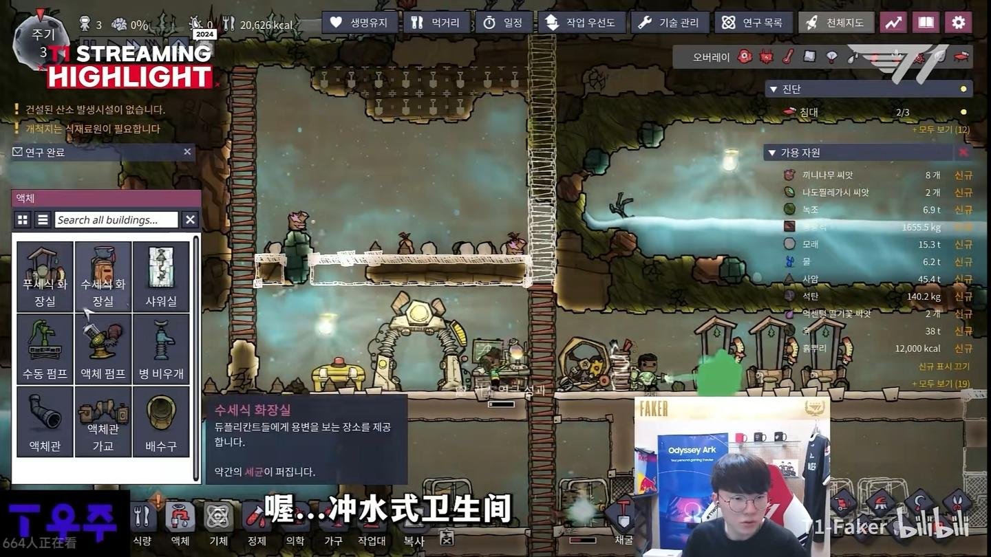 底特律：成为人类 完整版 截图18