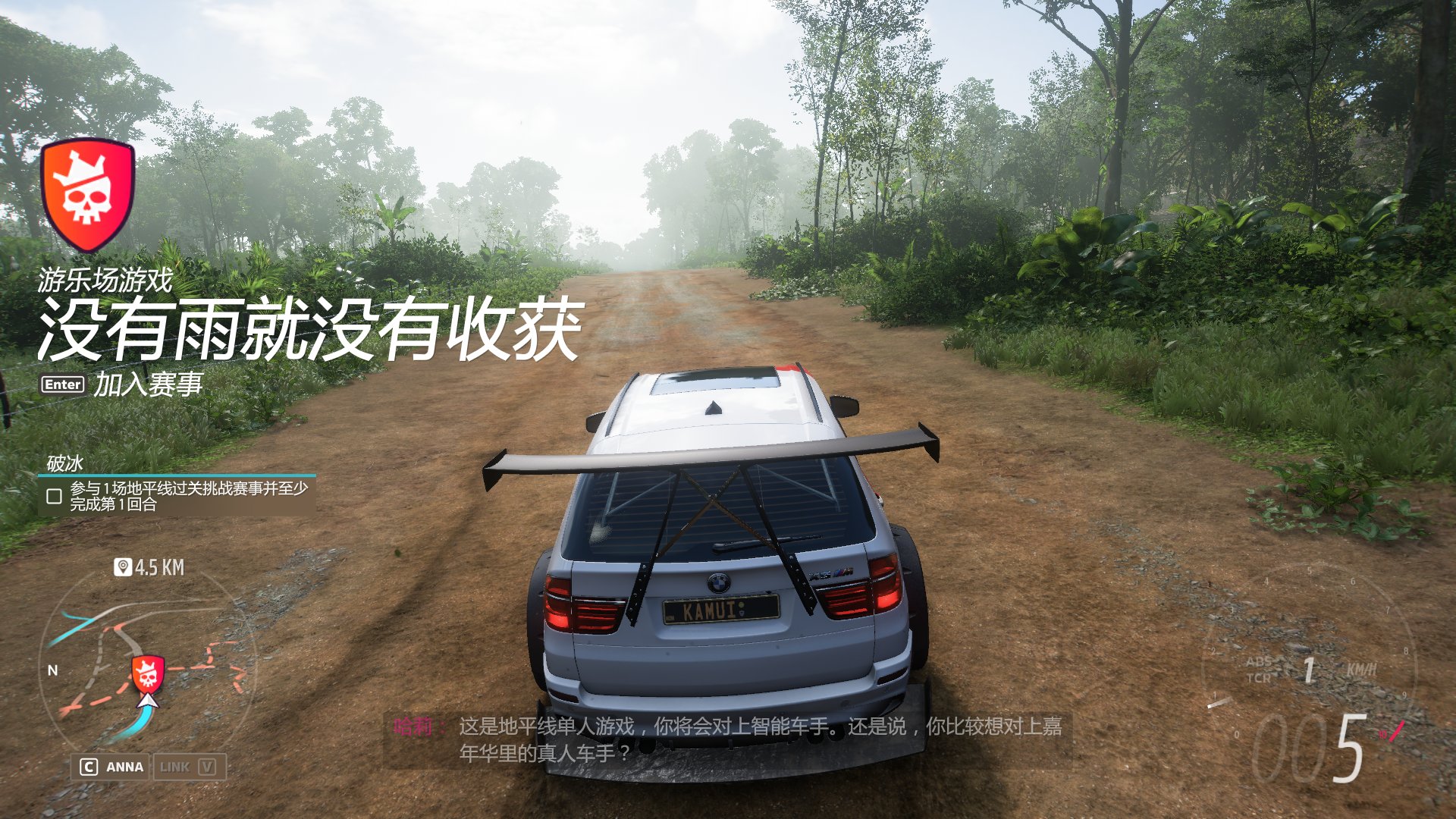 守望先锋2 完整版 截图2