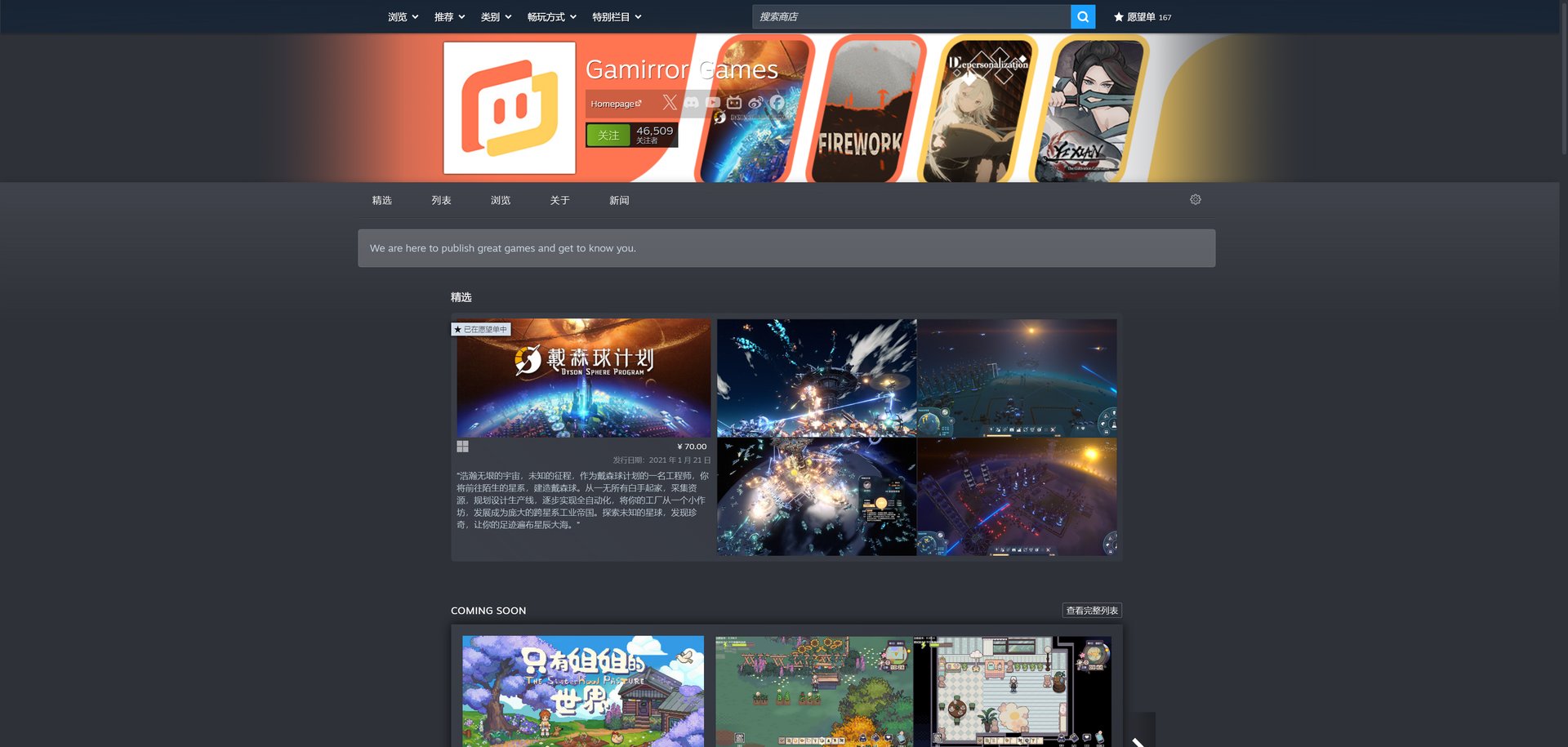 深岩银河 重制版 截图14