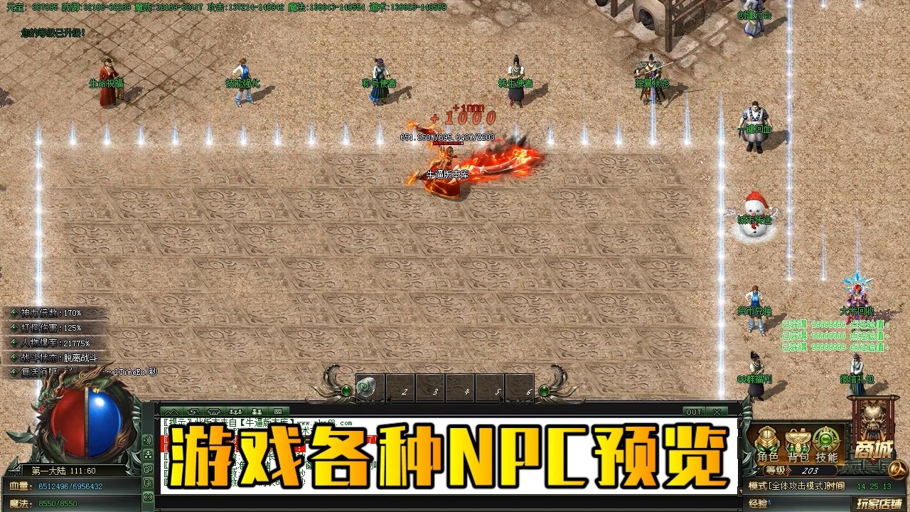 深岩银河 重制版 截图15