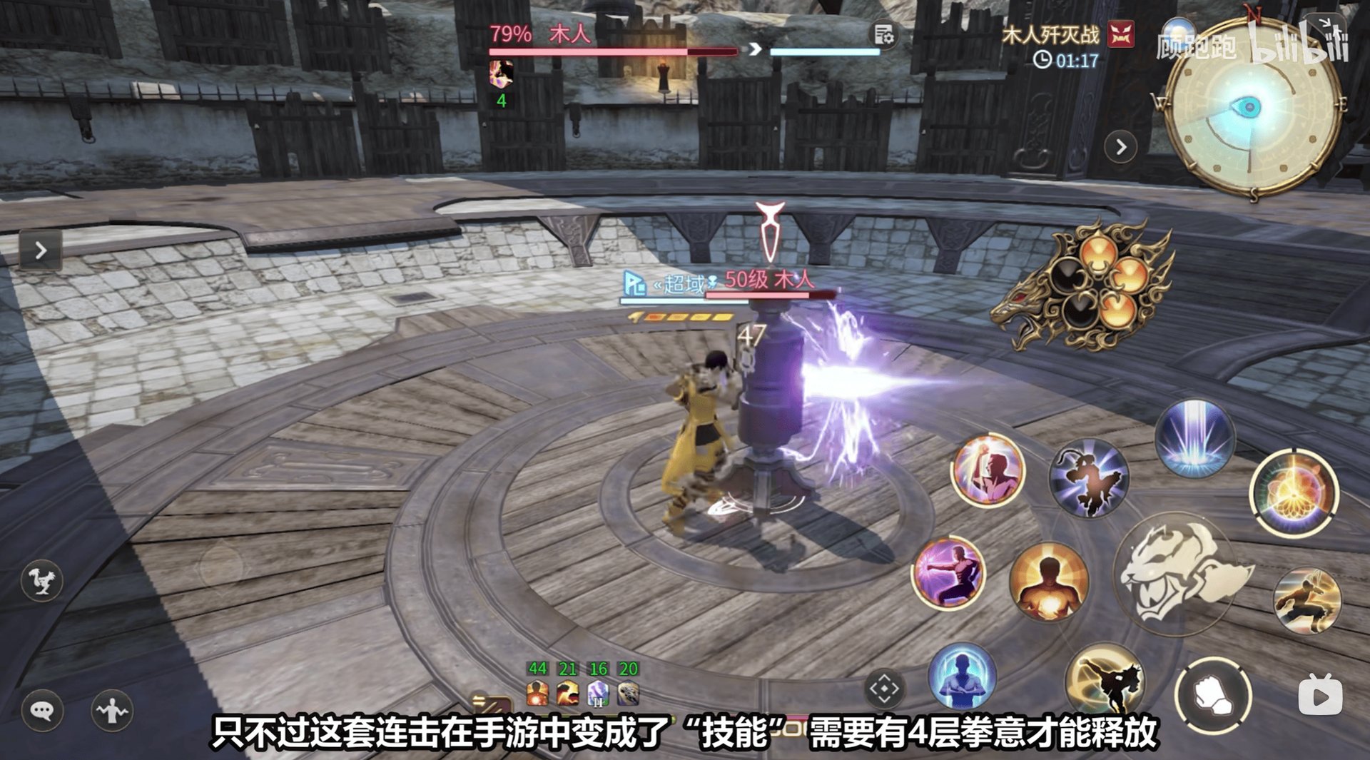 只狼：影逝二度 终极版 截图21