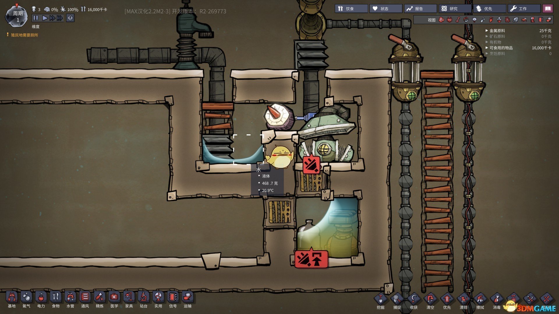 糖豆人：终极淘汰赛 完整版 截图8