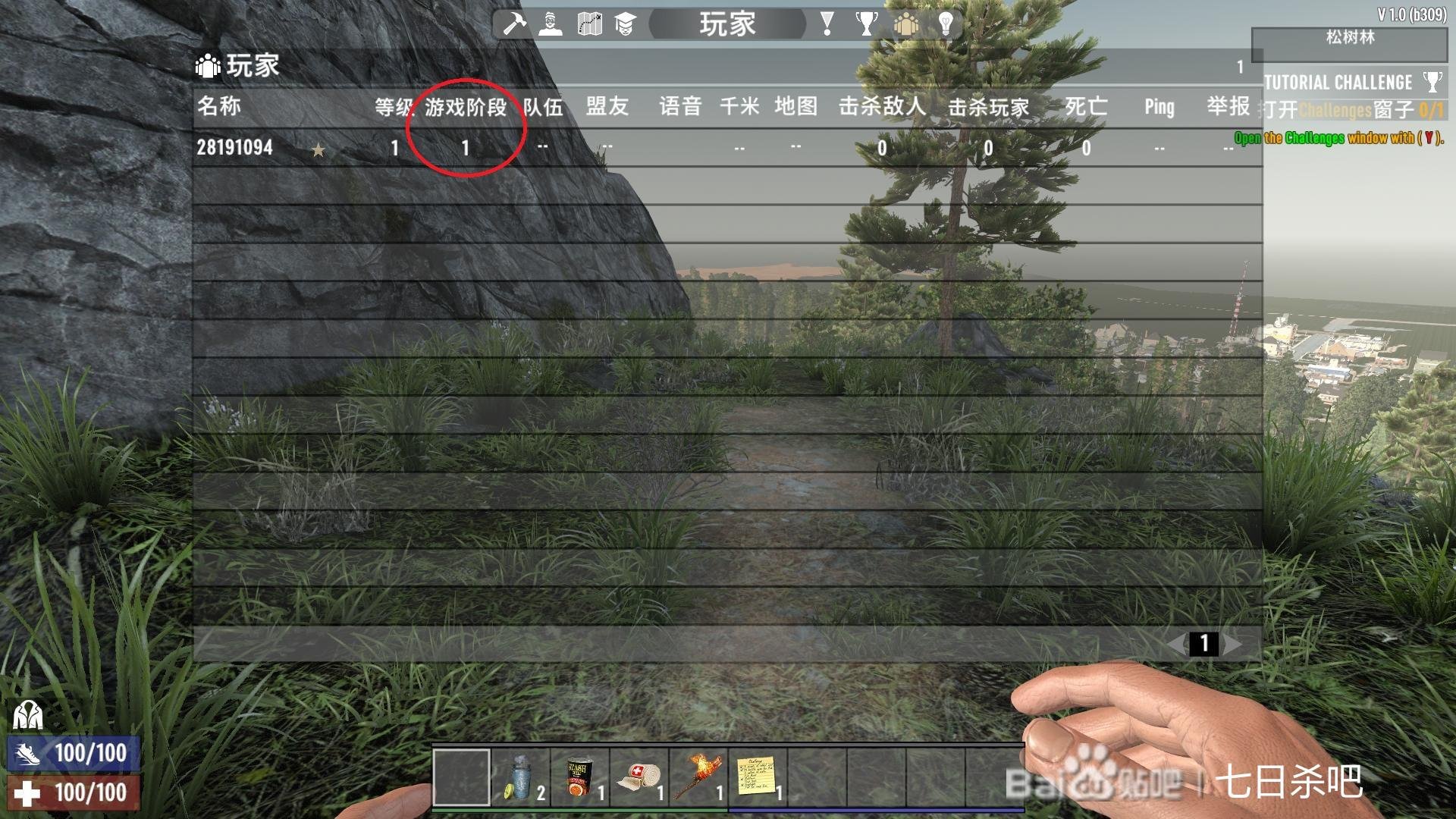 糖豆人：终极淘汰赛 完整版 截图3