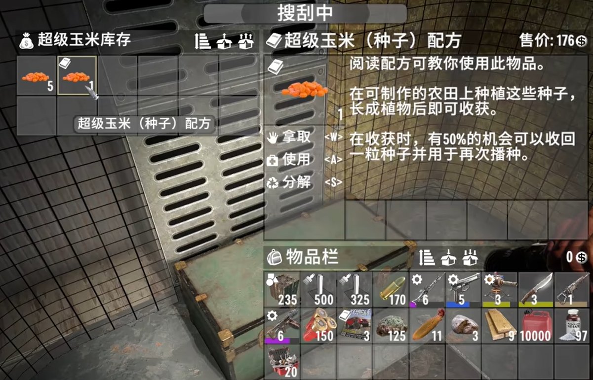 糖豆人：终极淘汰赛 完整版 截图20