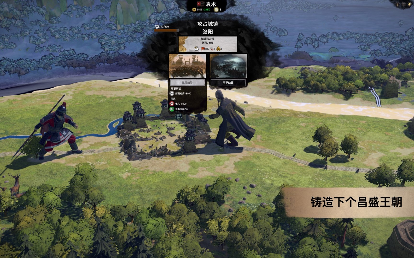 戴森球计划 年度版 截图4