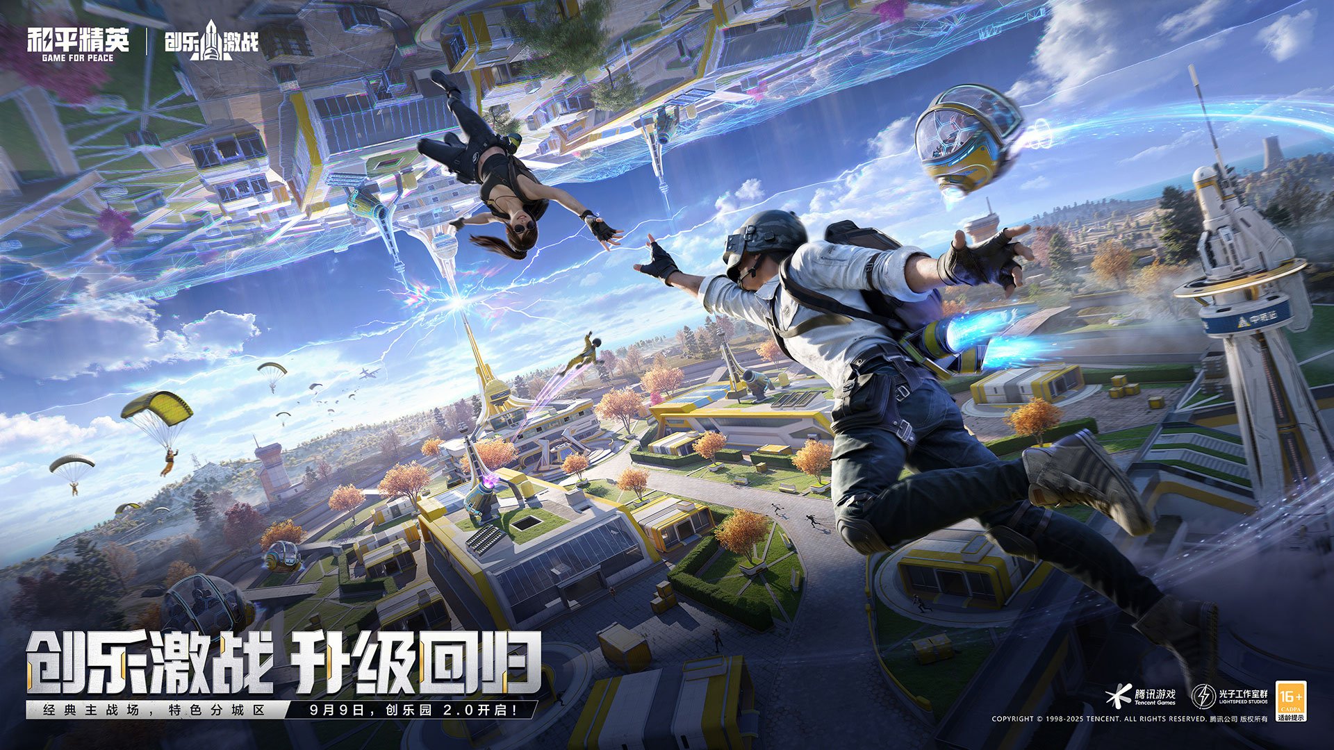 工人物语 重制版 截图6