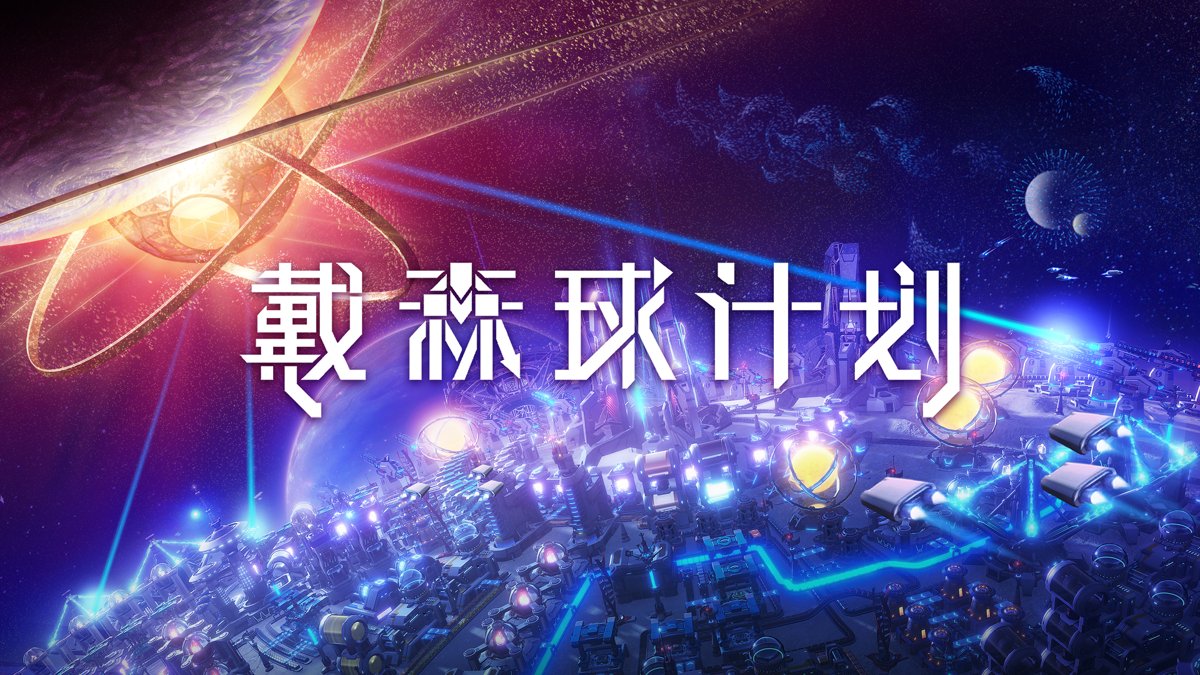 星露谷物语 重制版 截图18
