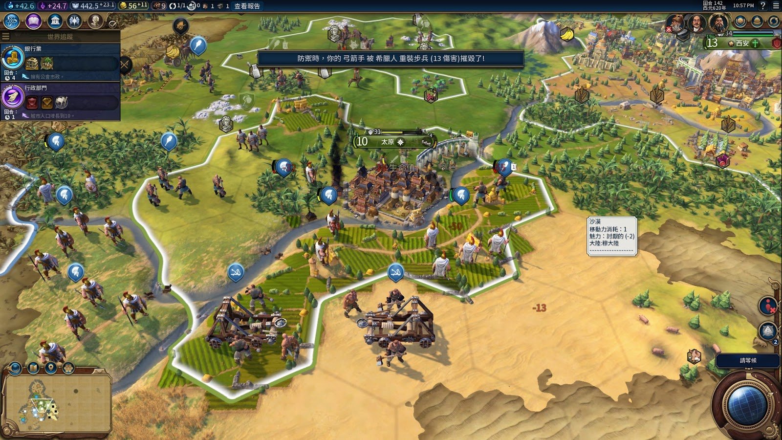 工人物语 重制版 截图6