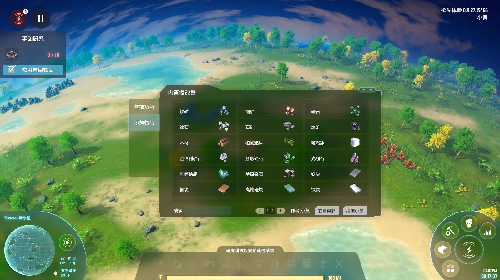 饥荒 豪华版 截图9