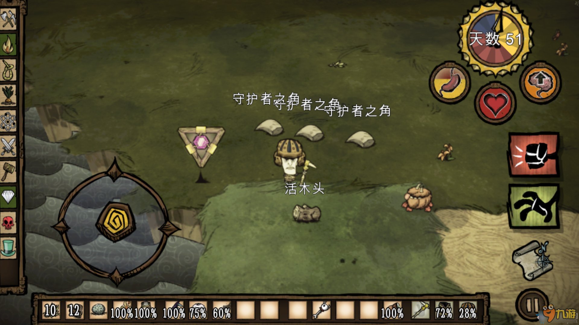 恐鬼症 重制版 截图15