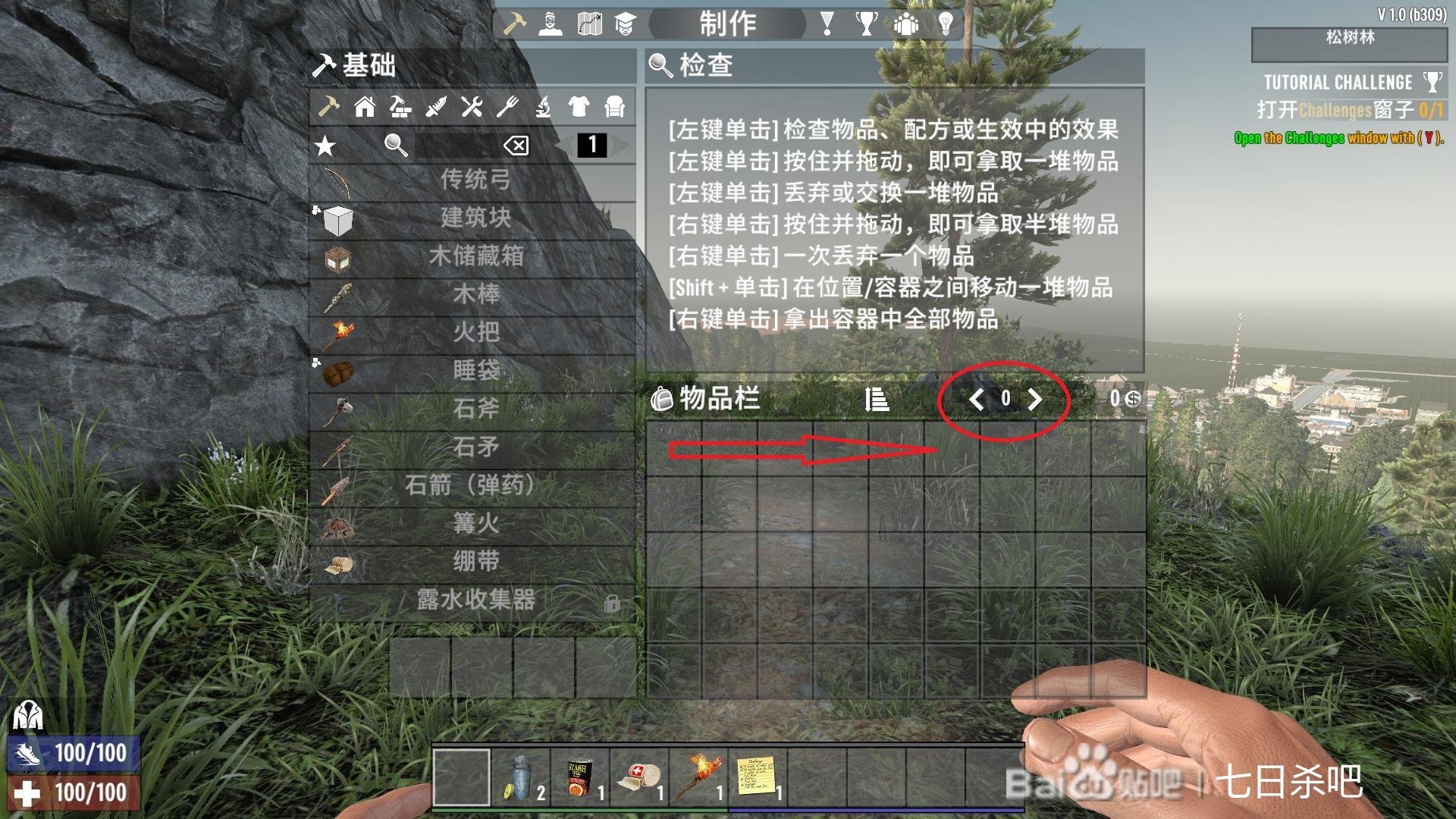 星露谷物语 截图1