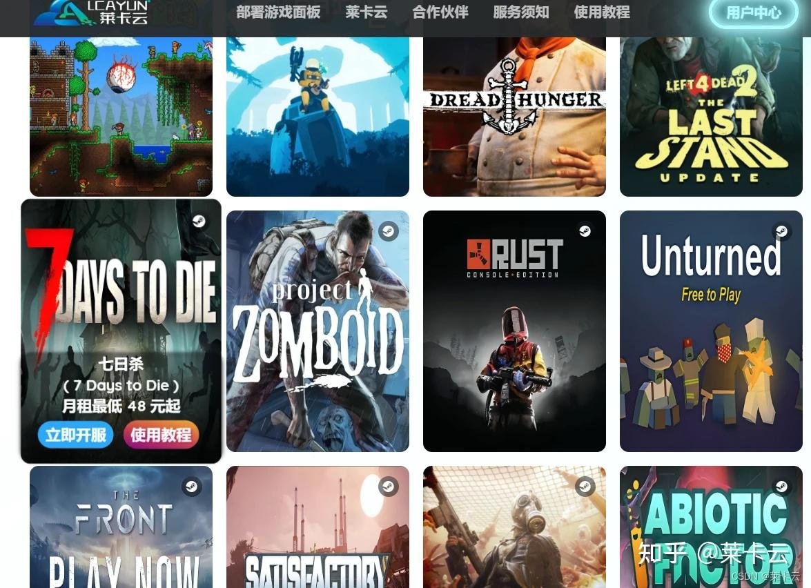 星露谷物语 截图15