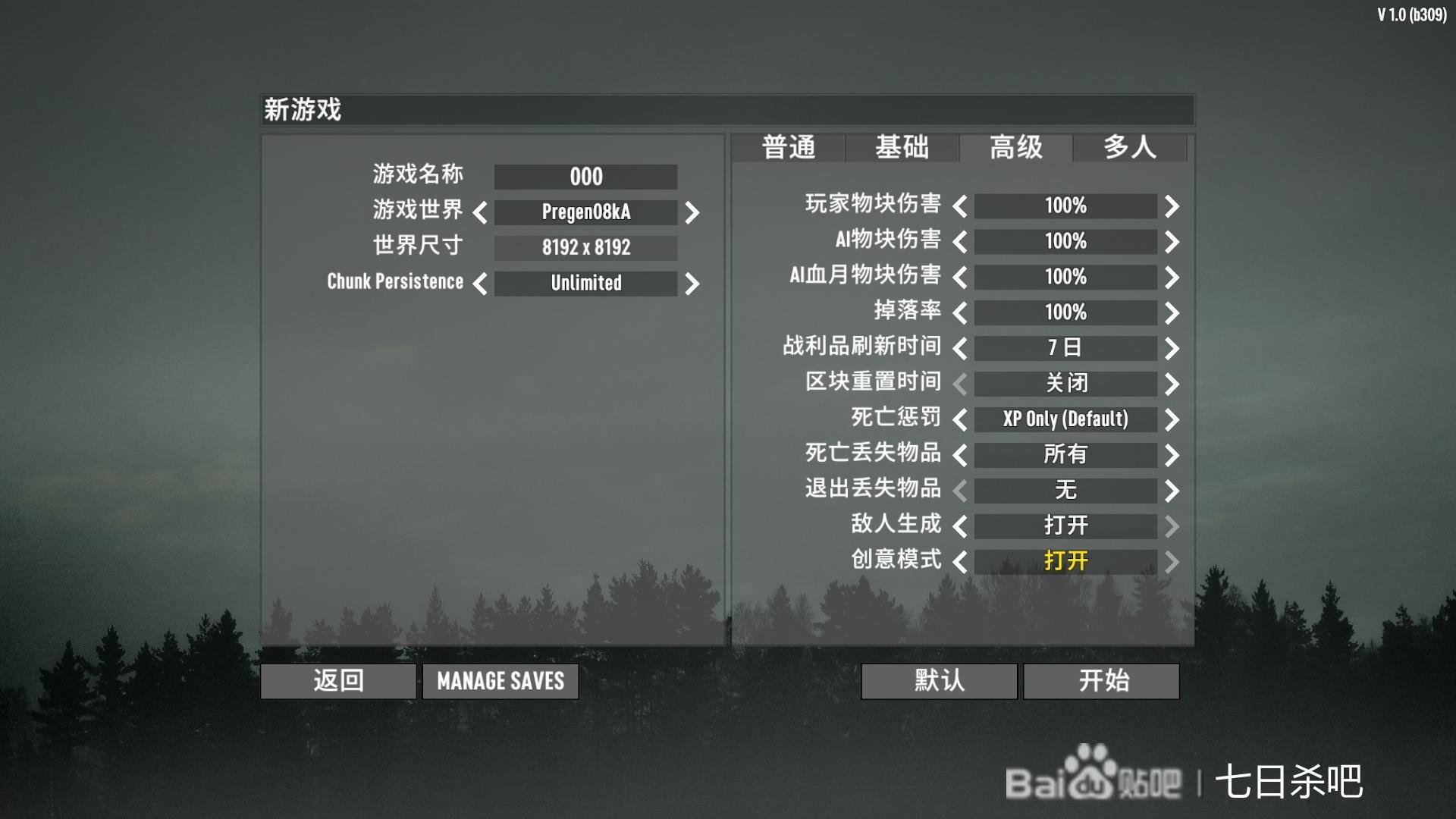 星露谷物语 截图19