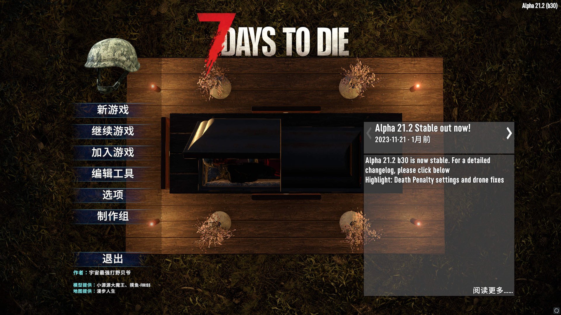 星露谷物语 截图20