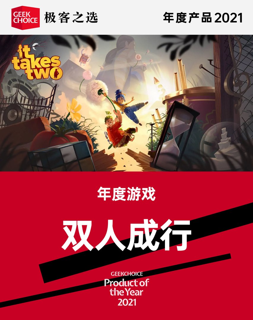 糖豆人：终极淘汰赛 完整版 截图21